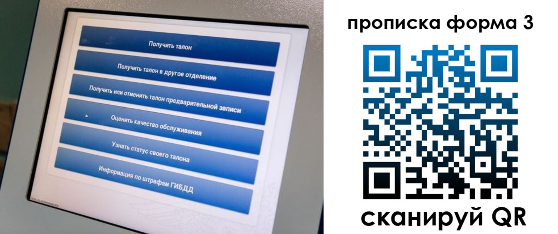 прописка в квартире в Мегионе