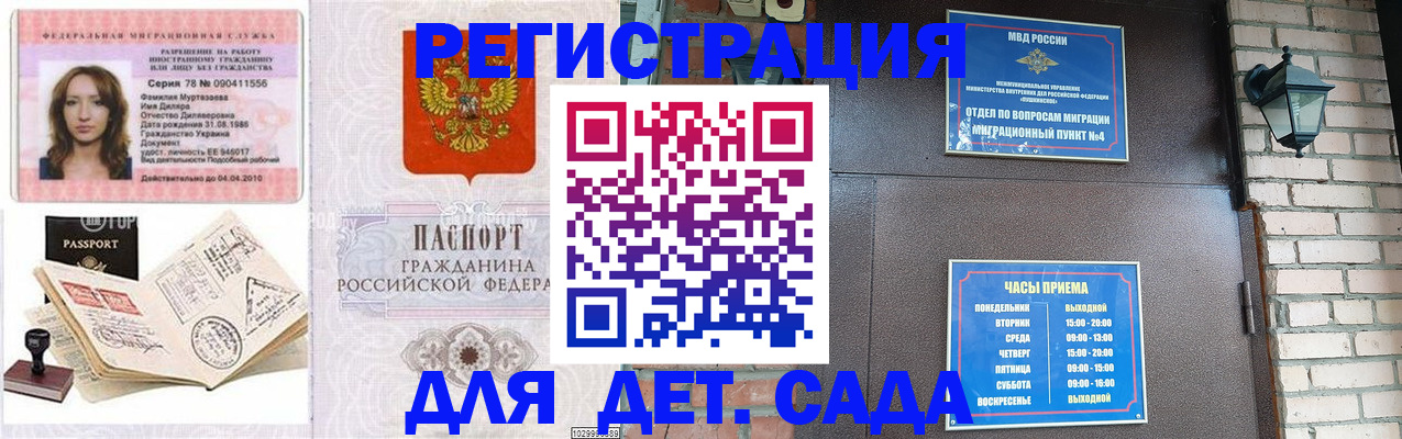 прописка поиск в Мегионе