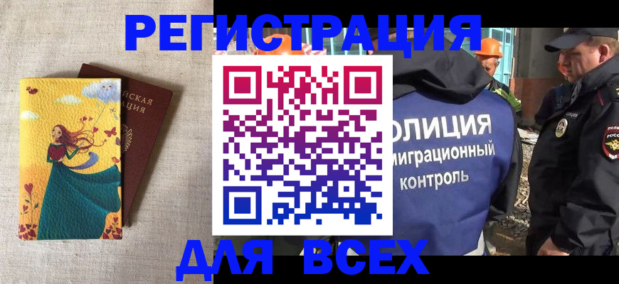 временная регистрация 2025 в Мегионе