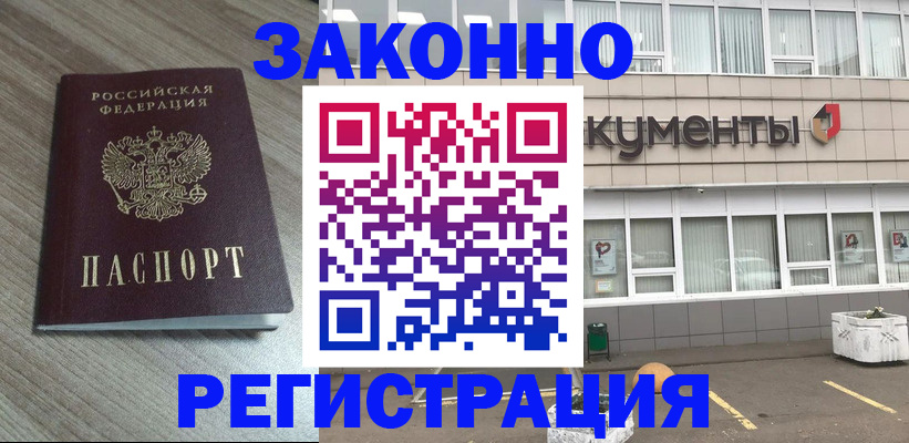 временная регистрация собственник в Мегионе