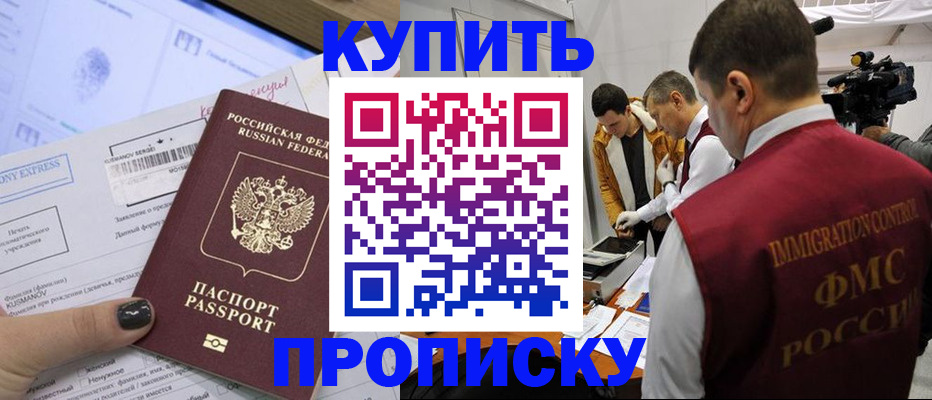 временная регистрация 2025 в Мегионе