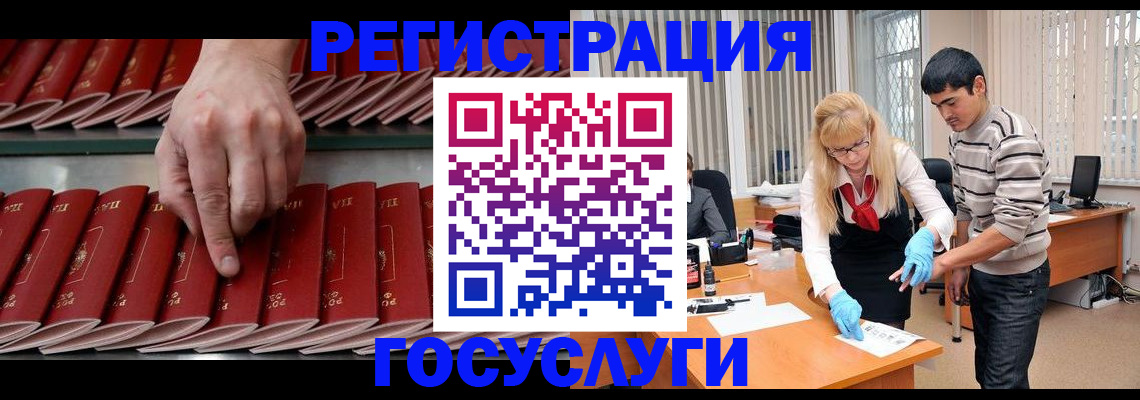 временная регистрация поиск в Мегионе